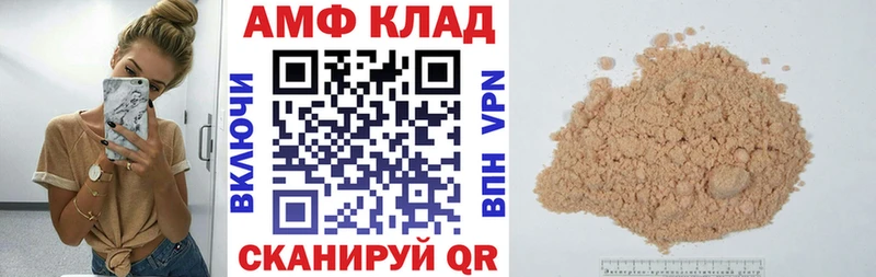 купить наркотик  MEGA ССЫЛКА  АМФ Розовый  Райчихинск 