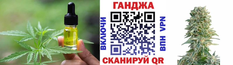 Еда ТГК марихуана Райчихинск