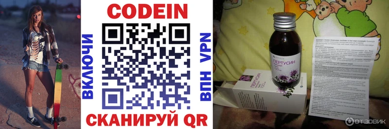 Кодеиновый сироп Lean напиток Lean (лин)  omg как зайти  Райчихинск 