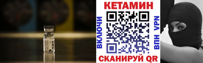закладка  Райчихинск  КЕТАМИН VHQ 