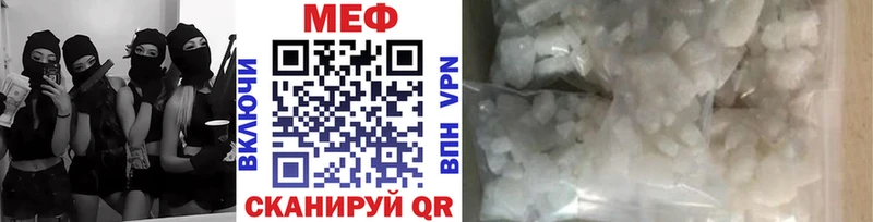 купить закладку  Райчихинск  МЕФ mephedrone 
