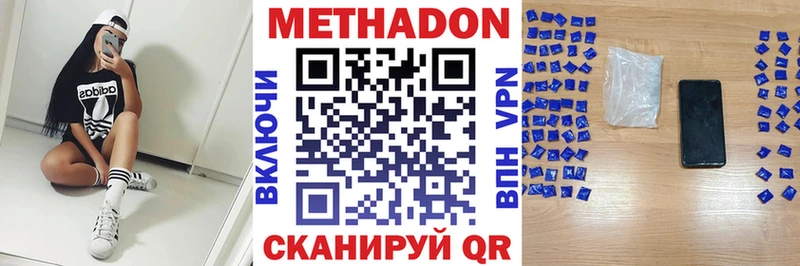 гидра ONION  Райчихинск  МЕТАДОН белоснежный 